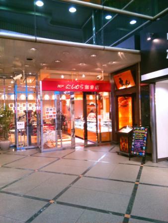 神戸にしむら珈琲店梅田店